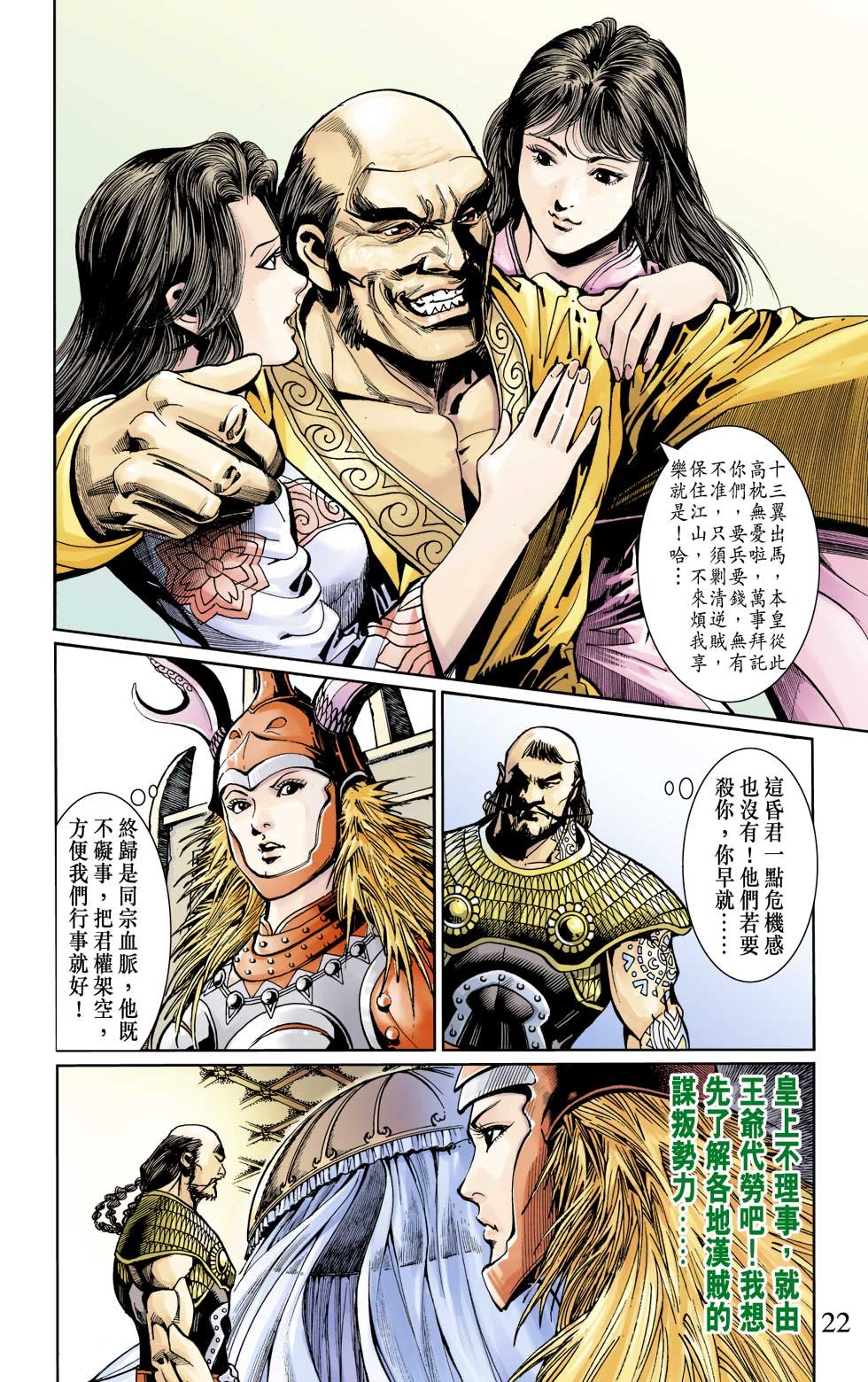 第4卷