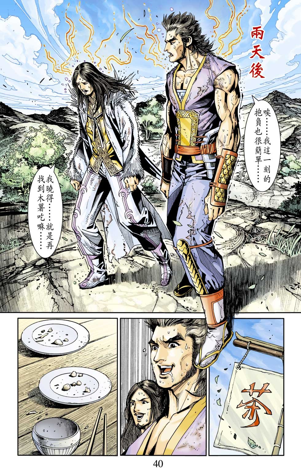 第4卷