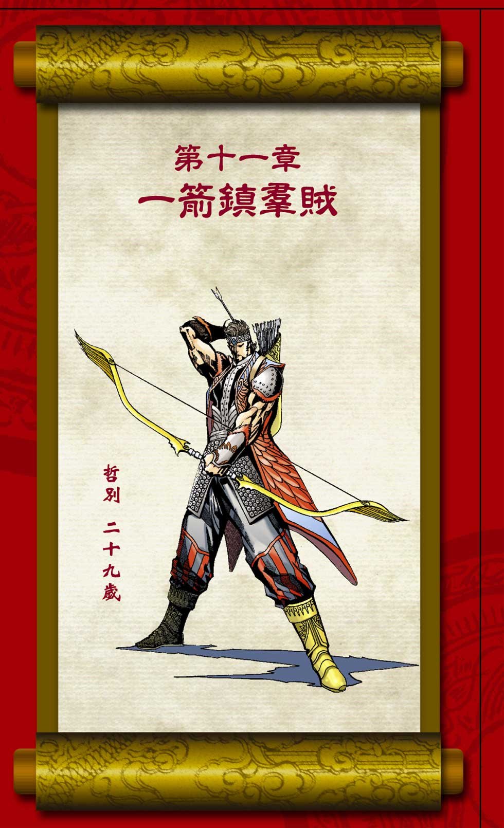 第4卷