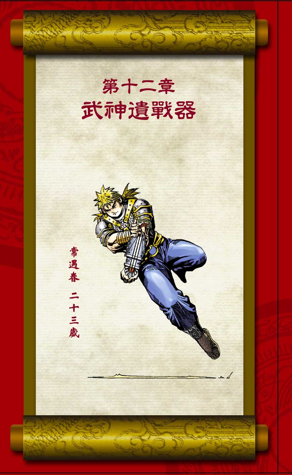 第4卷