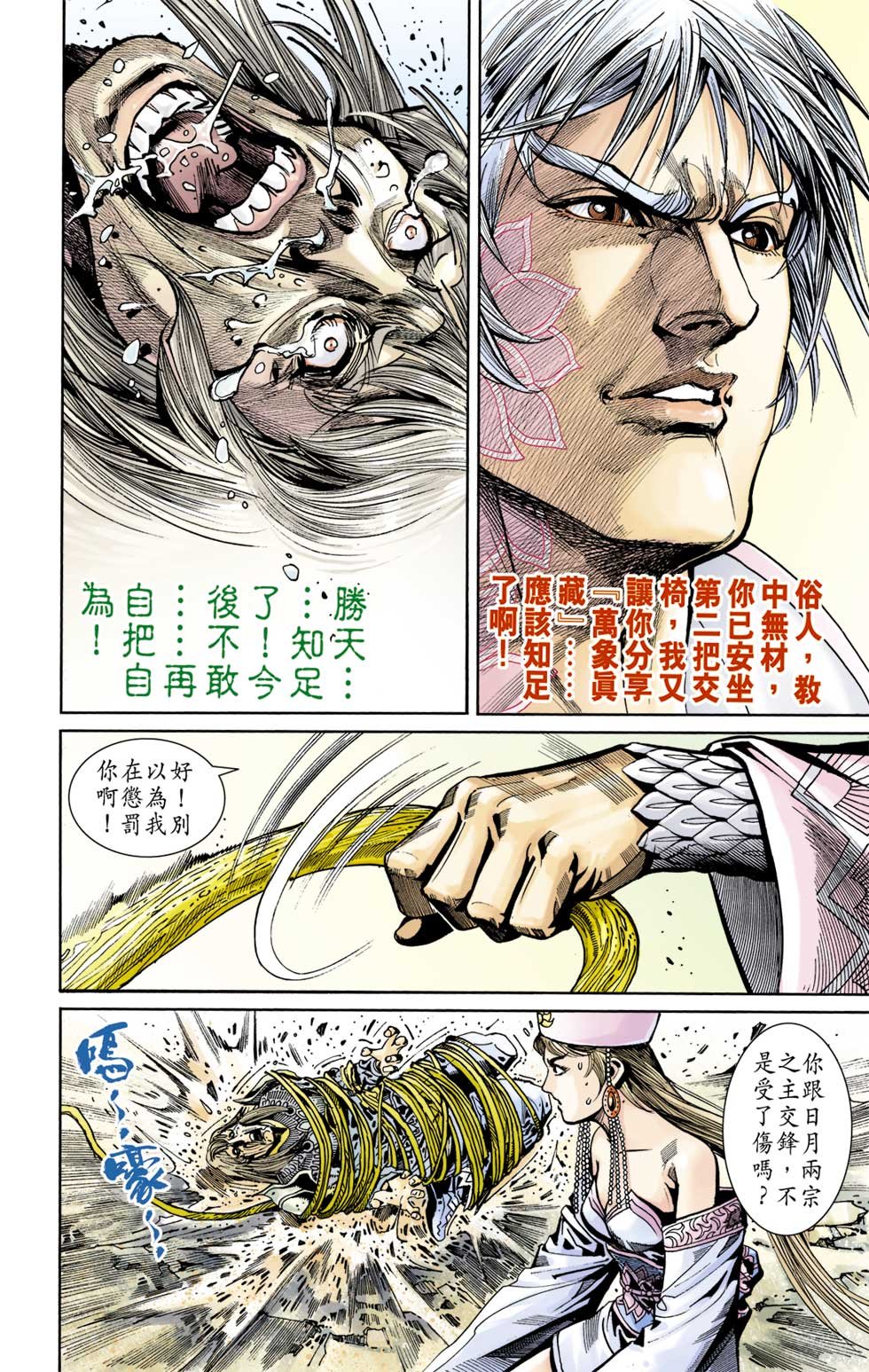 第4卷