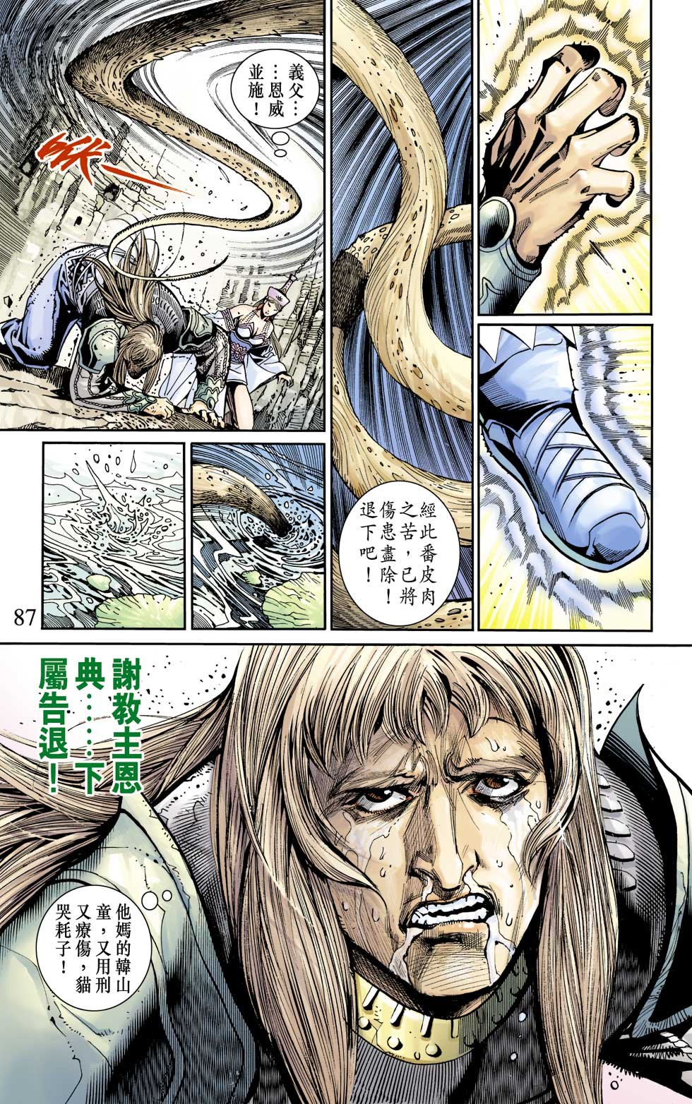 第4卷