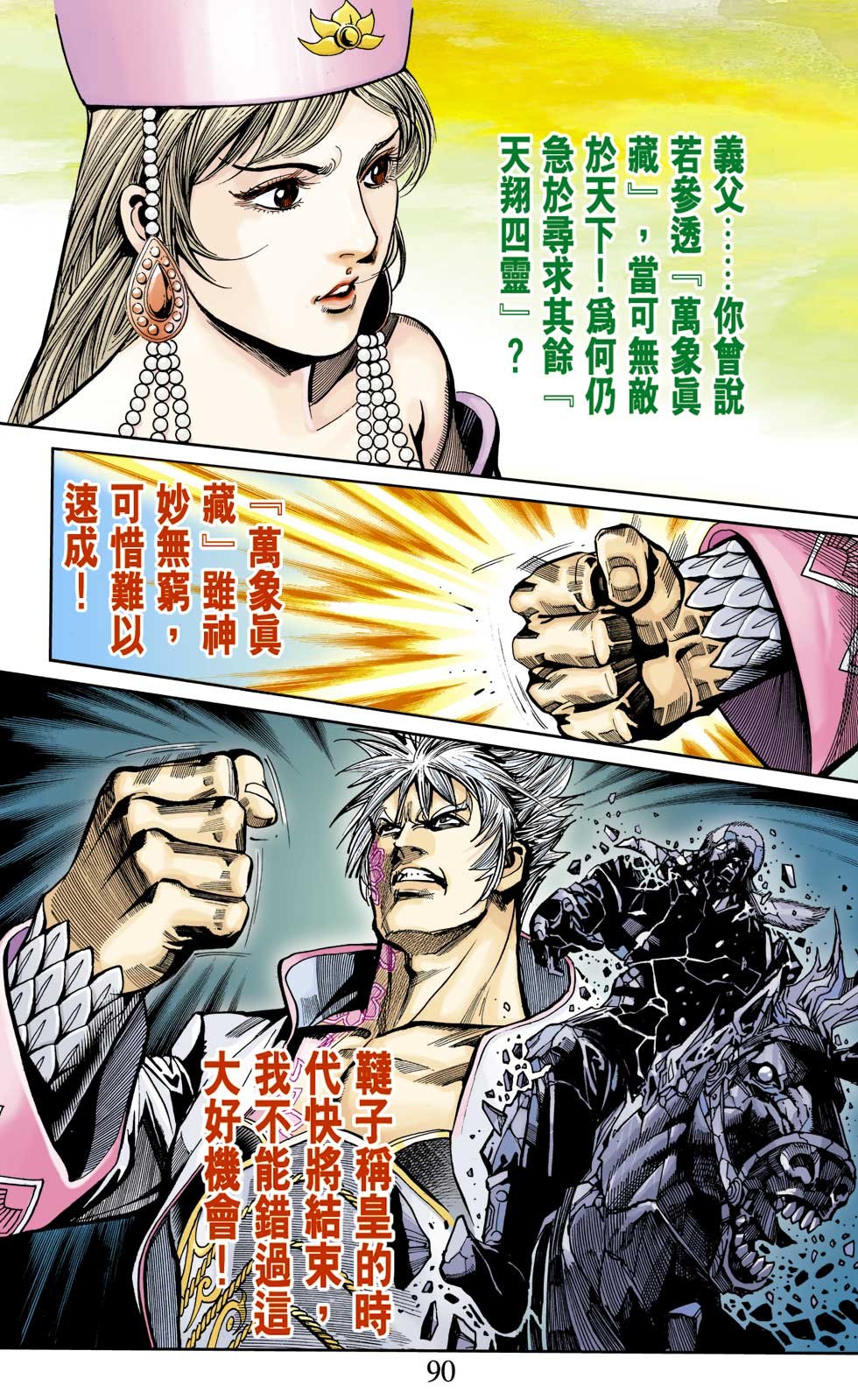 第4卷