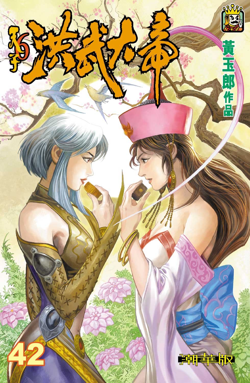 第42卷