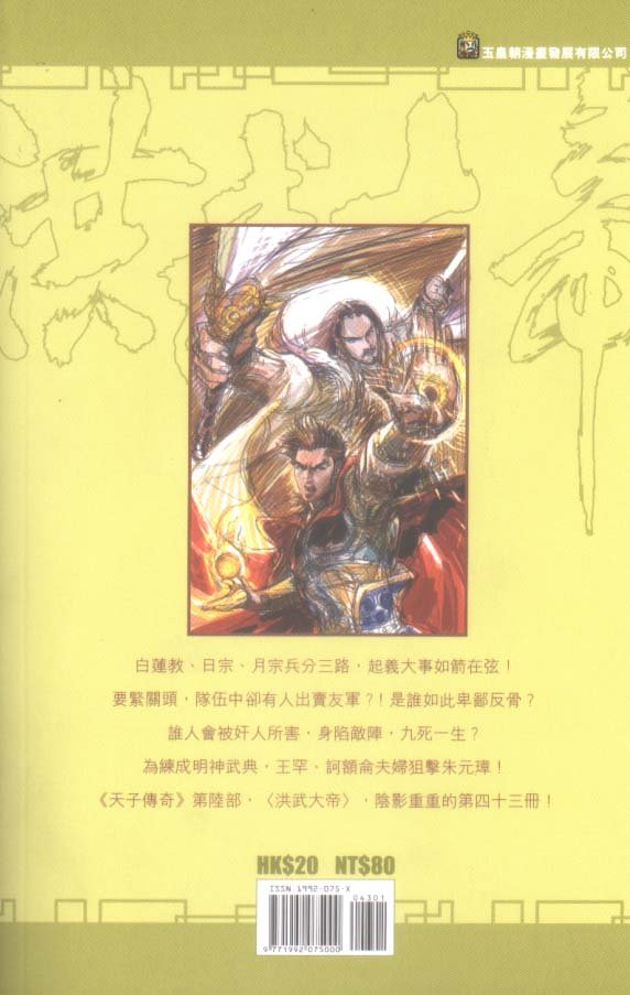 第43卷