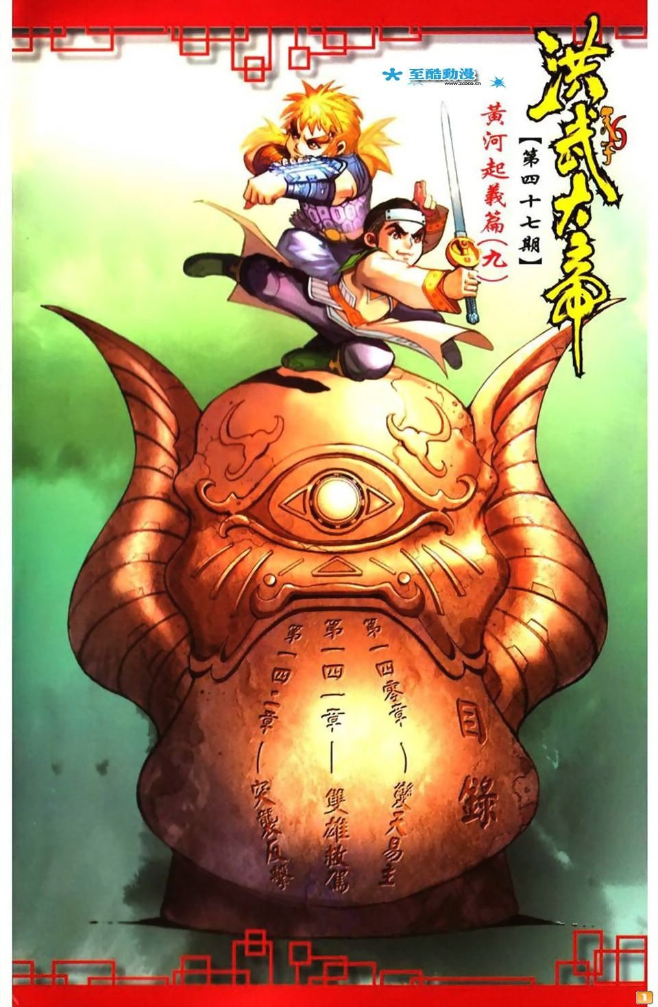 第47卷