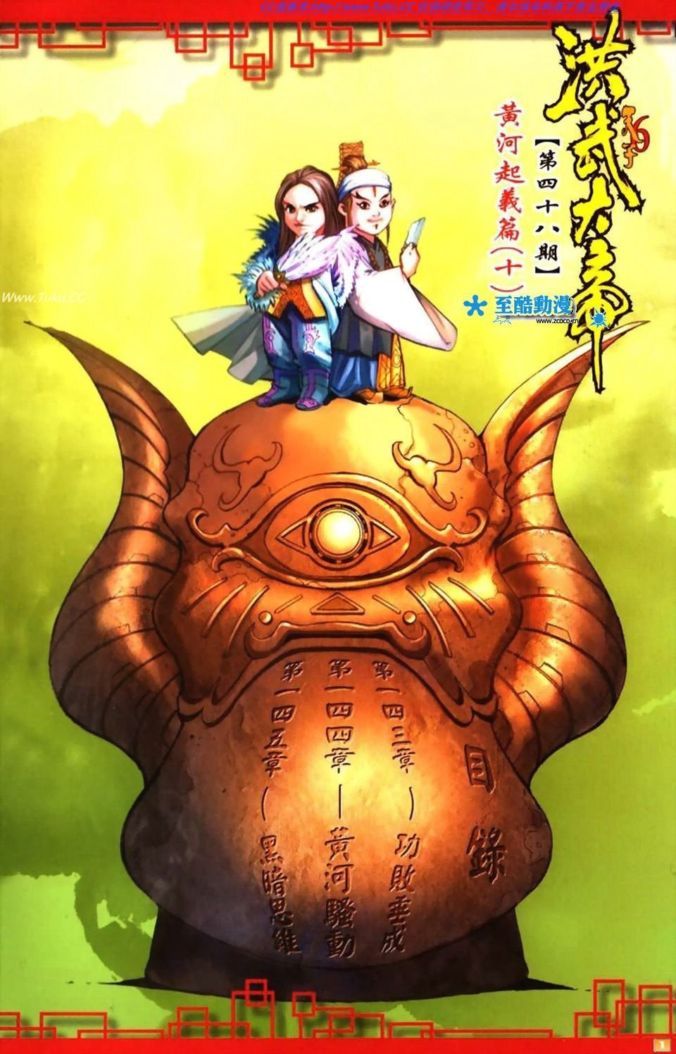 第48卷