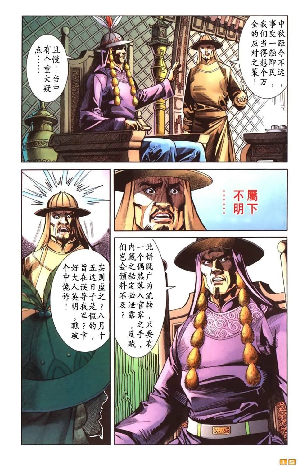 第48卷