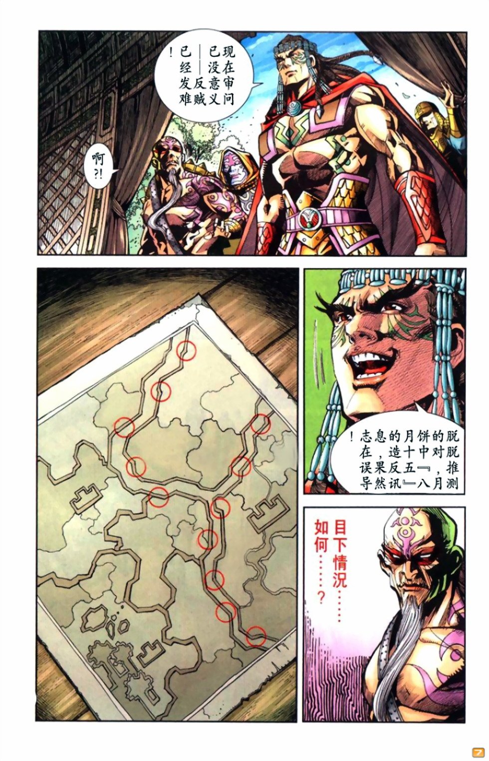 第49卷