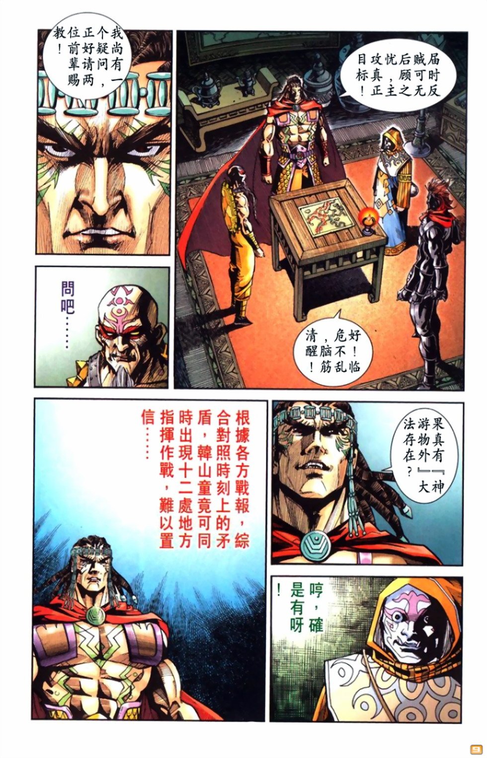 第49卷