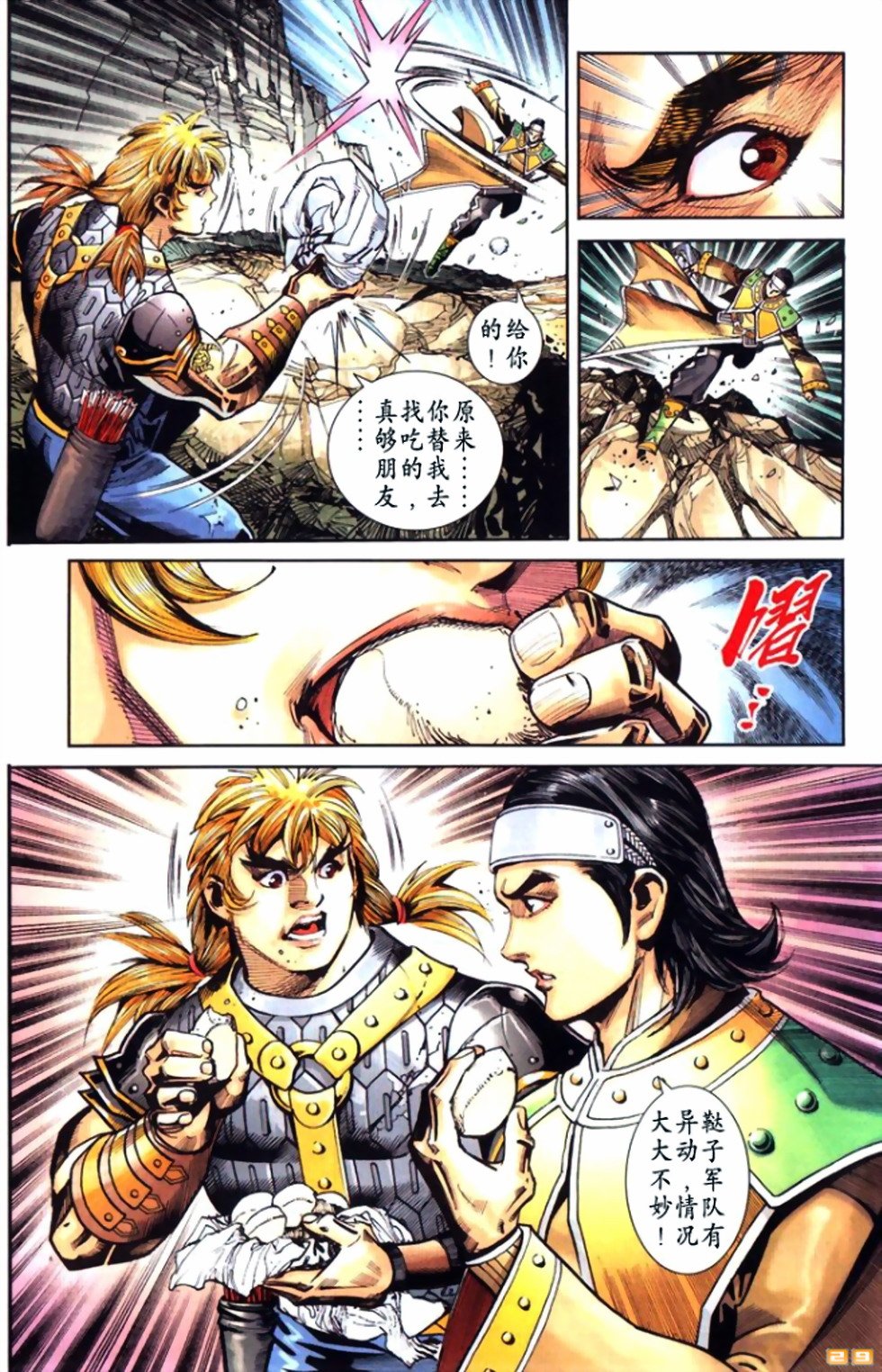 第49卷
