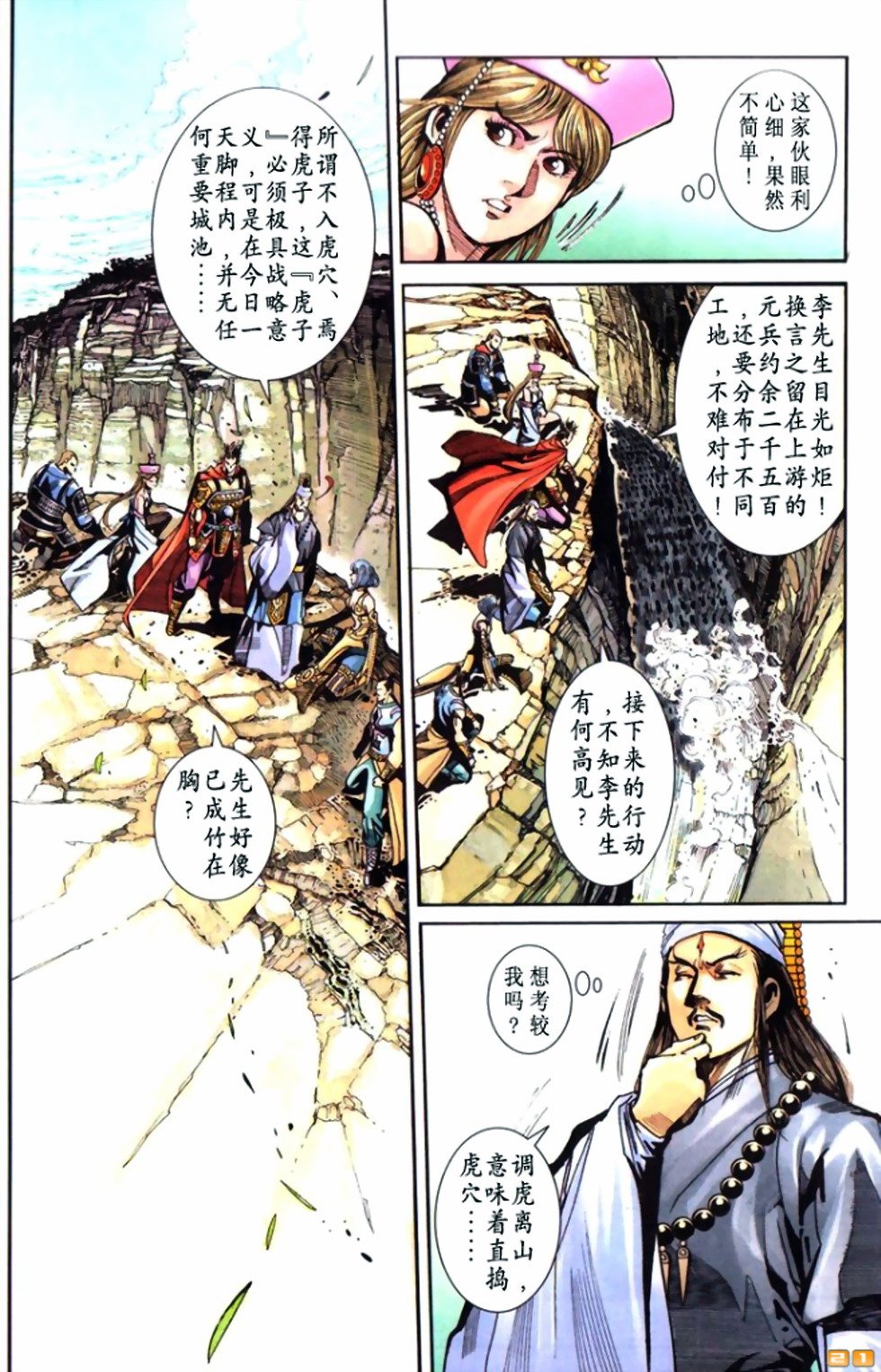 第49卷