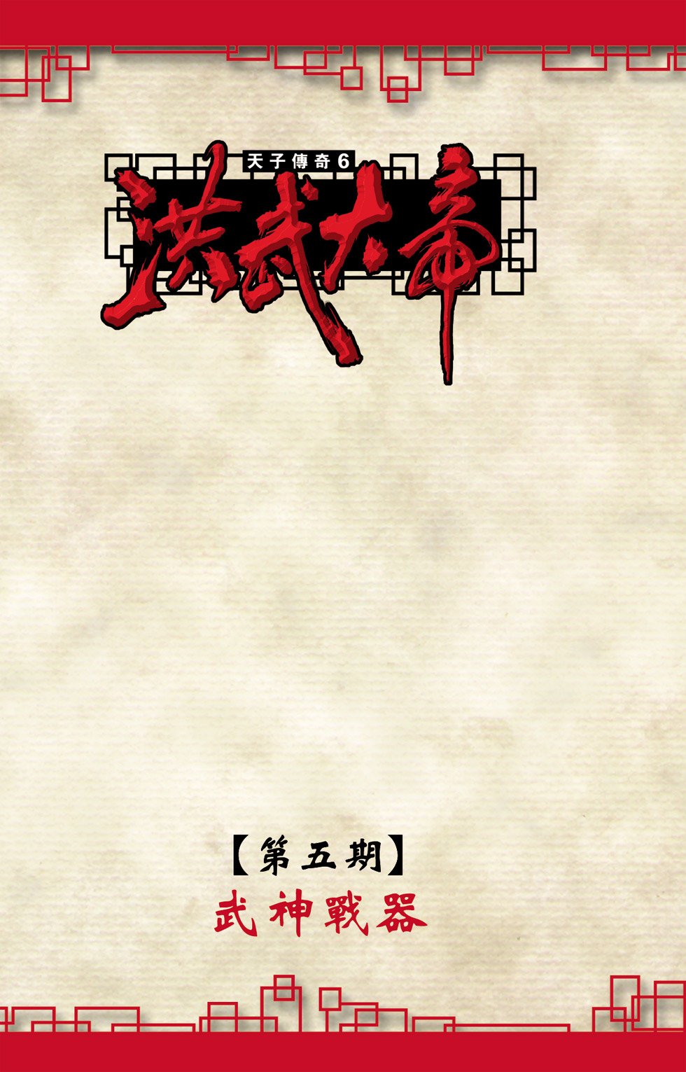 第5卷