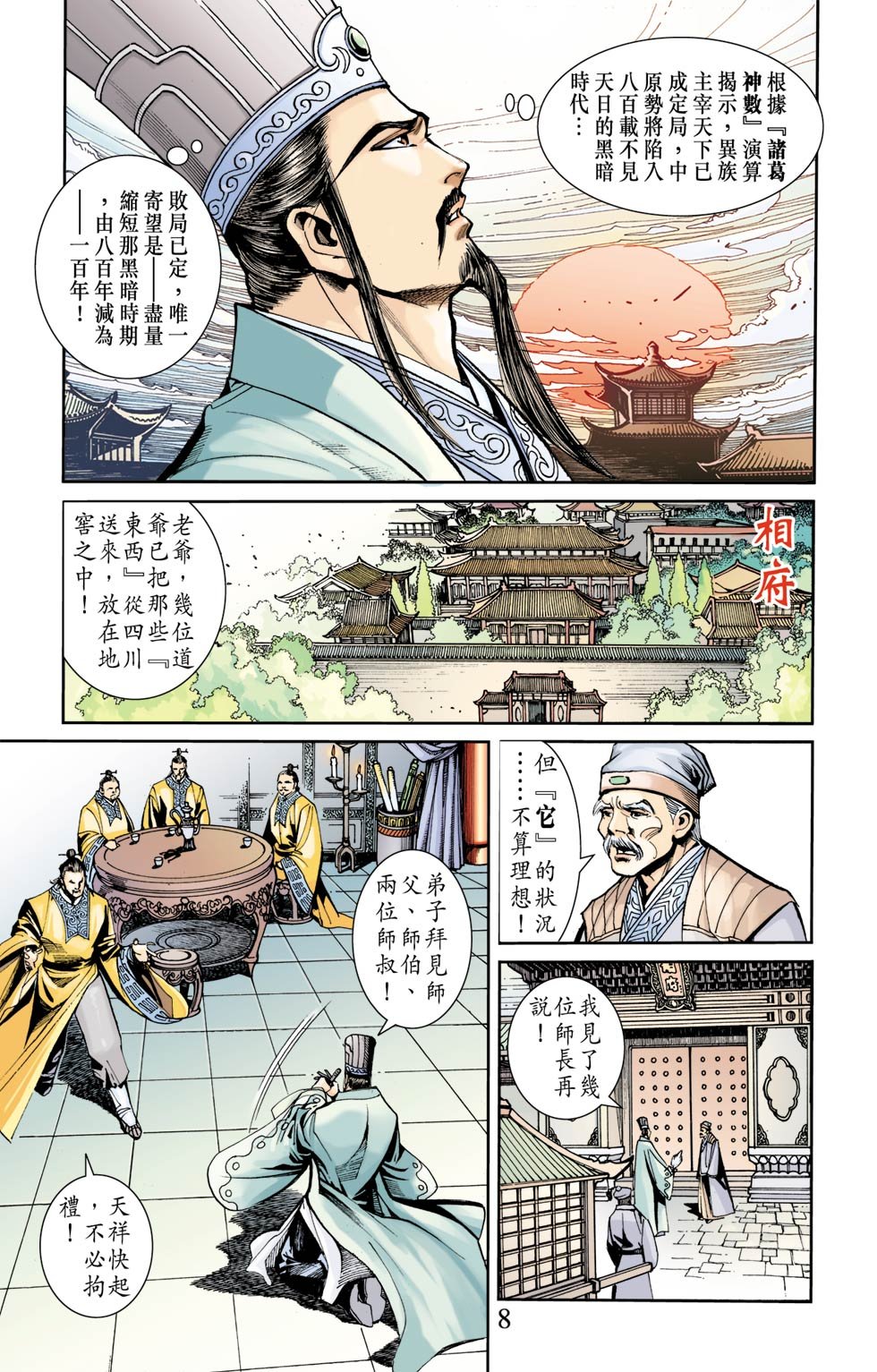 第5卷