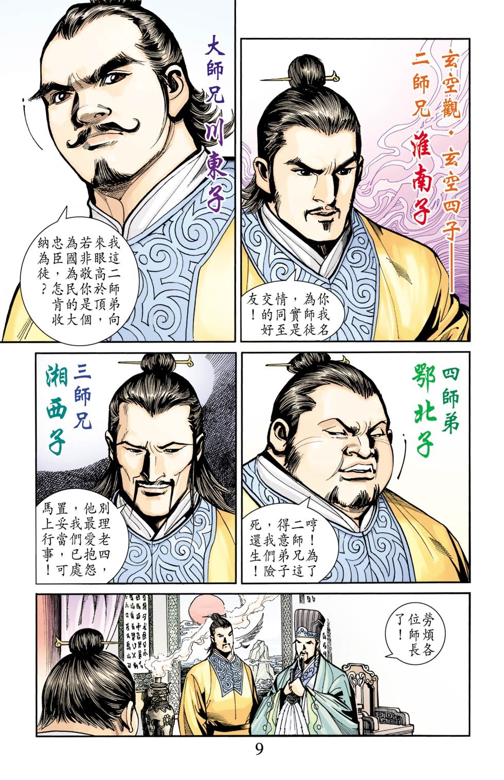 第5卷