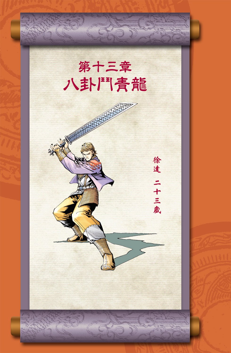 第5卷