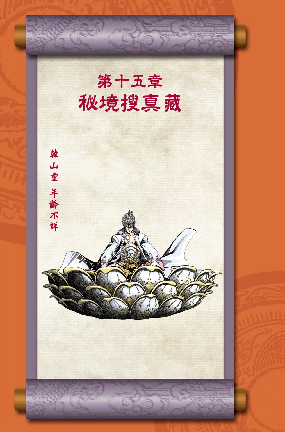 第5卷