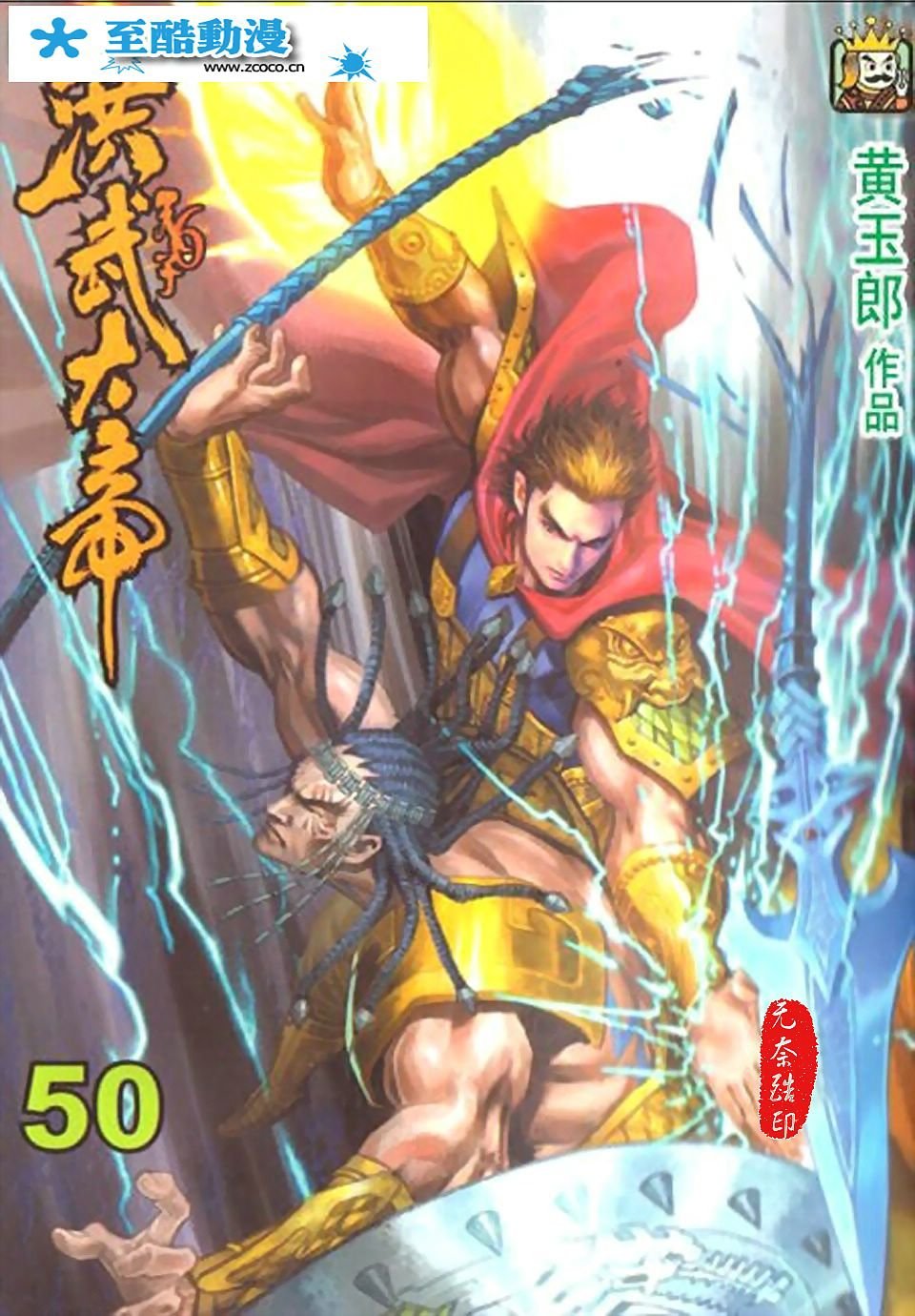 第50卷
