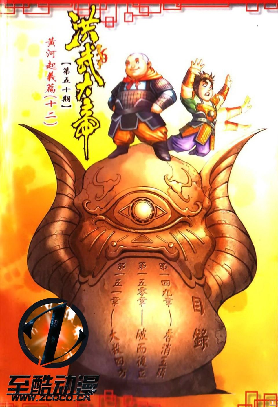 第50卷
