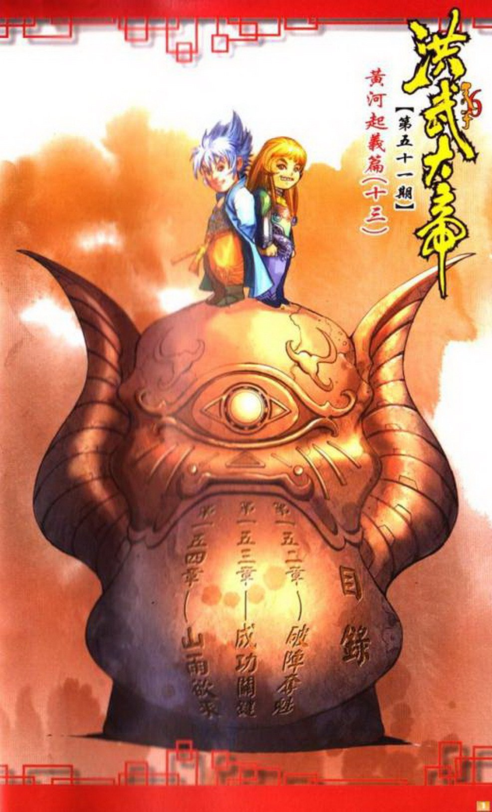 第51卷