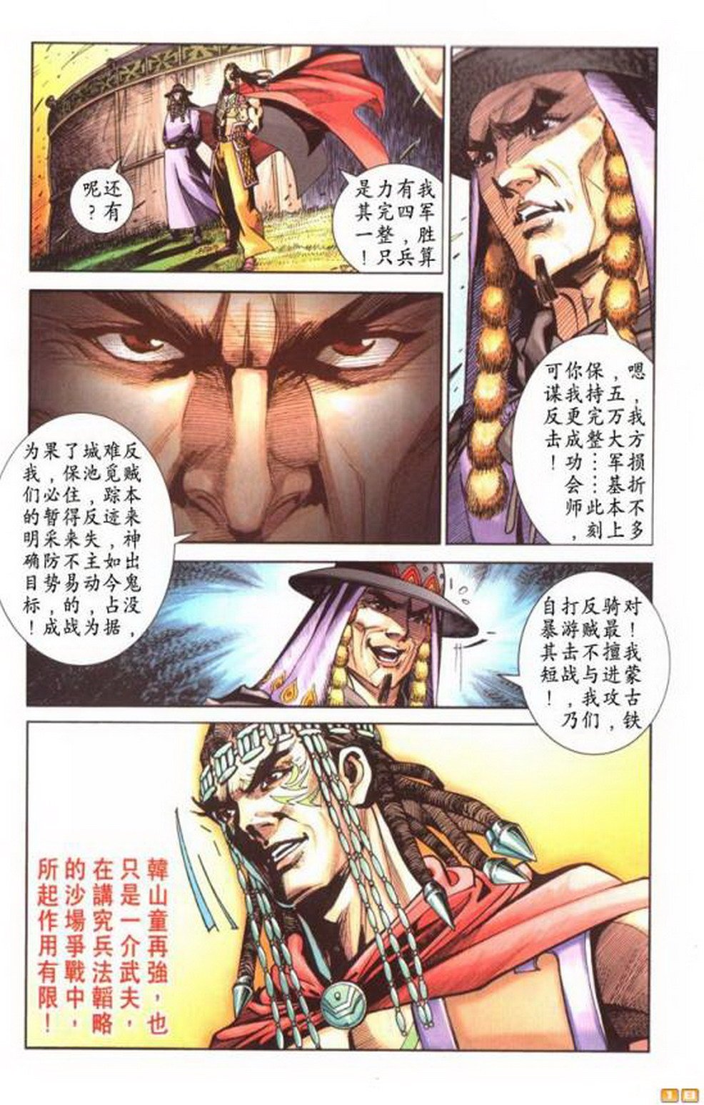 第51卷