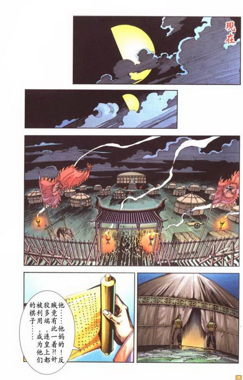 第51卷