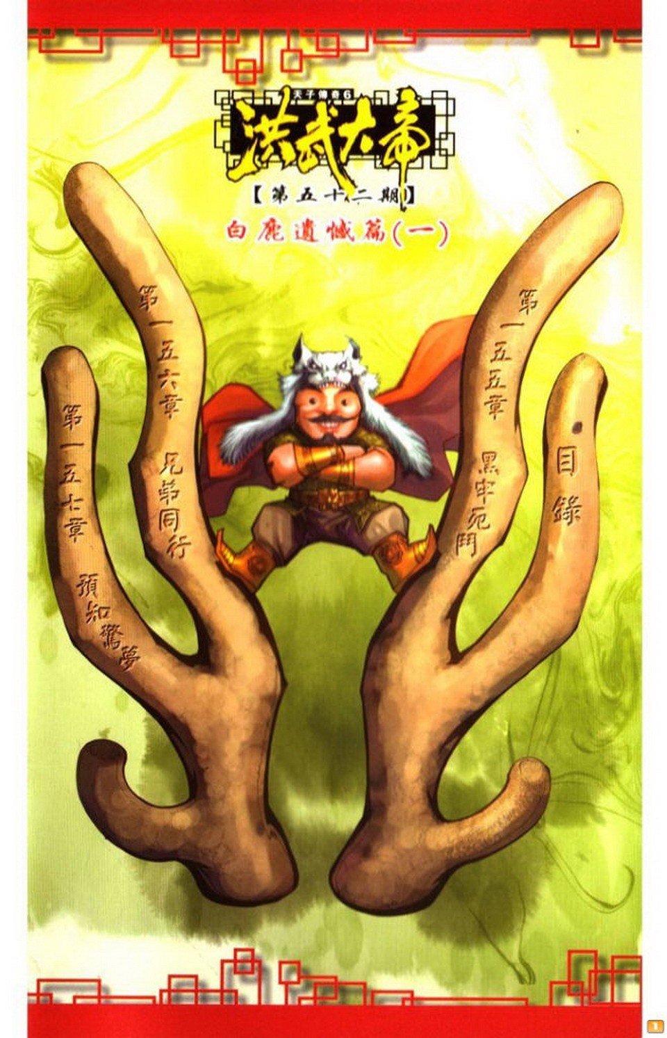 第52卷