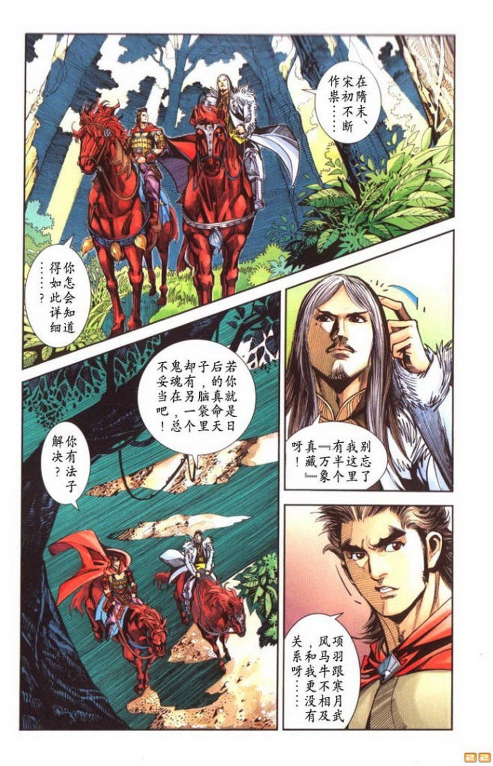 第52卷