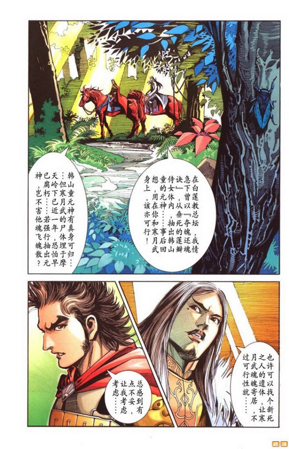 第52卷