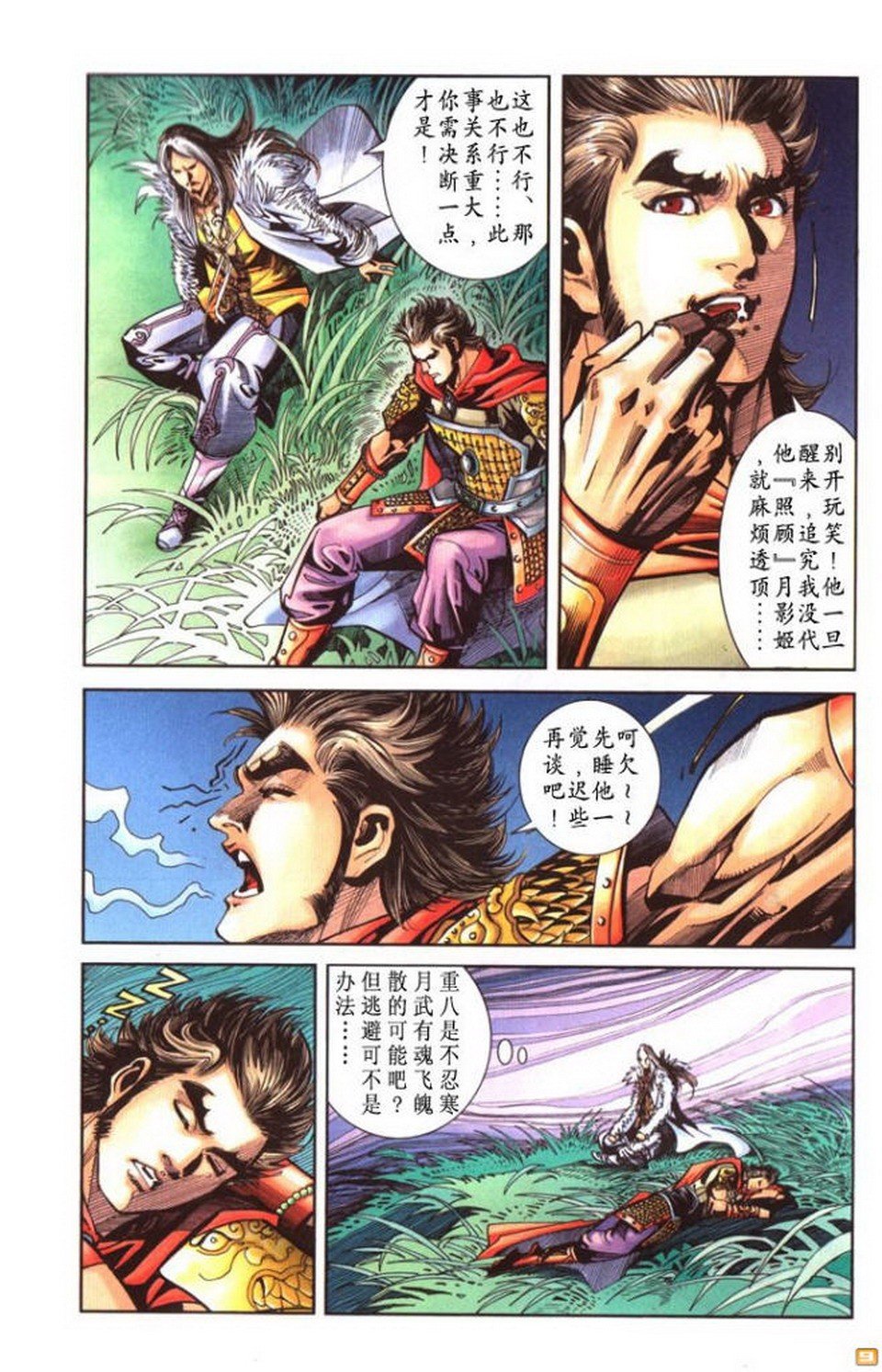 第52卷