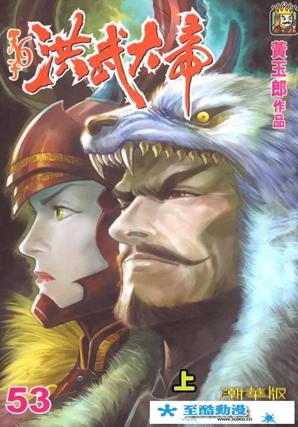 第53卷