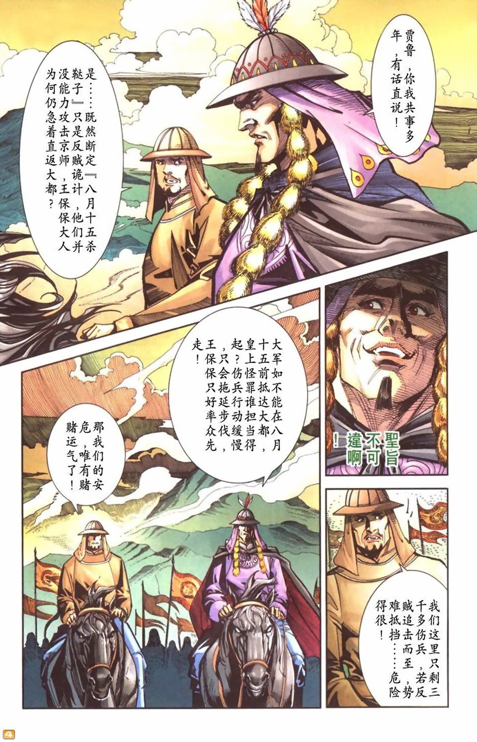 第53卷