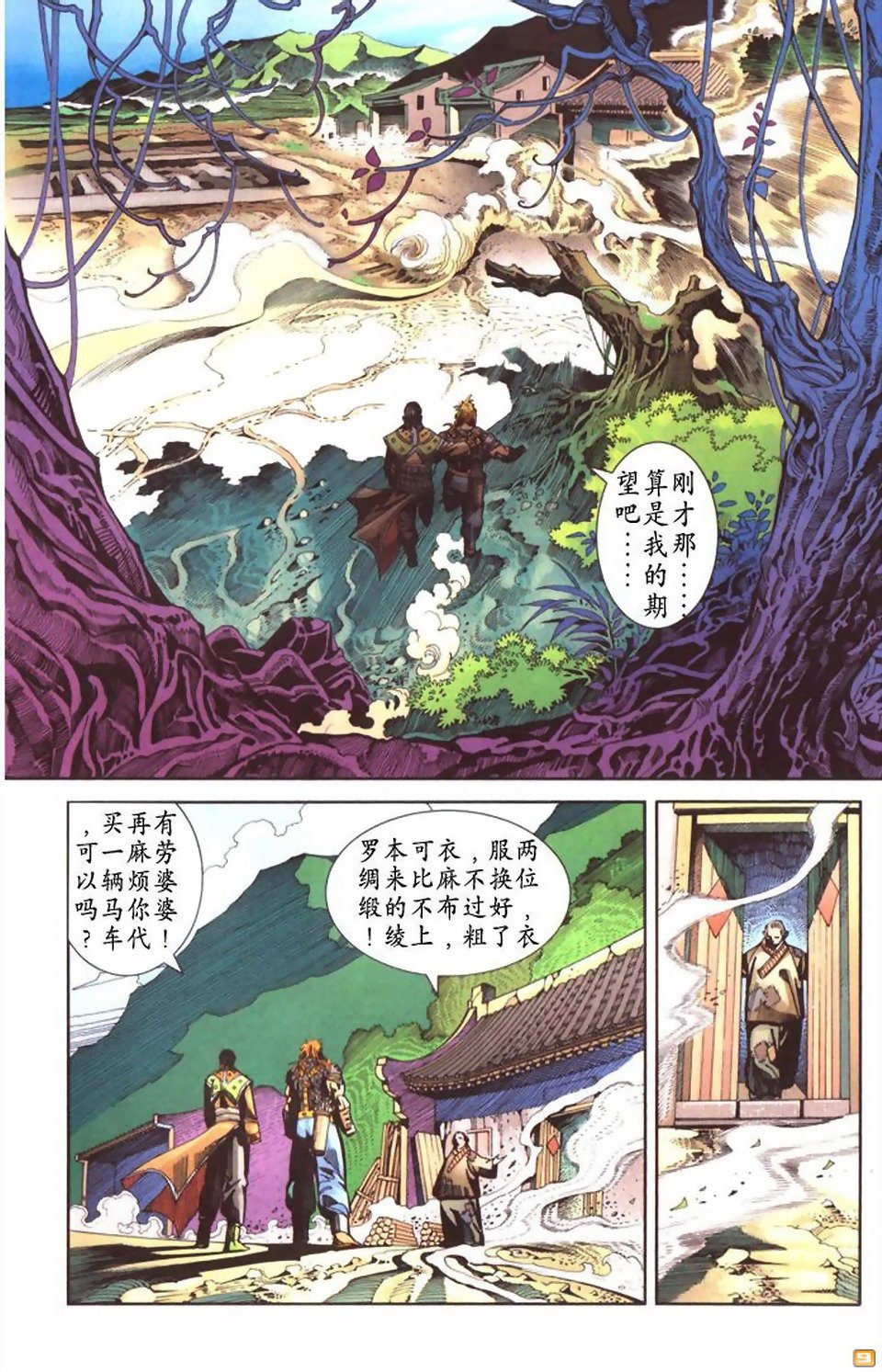 第53卷