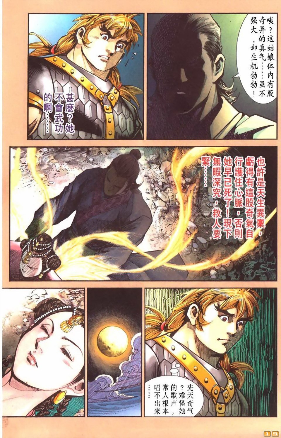 第53卷