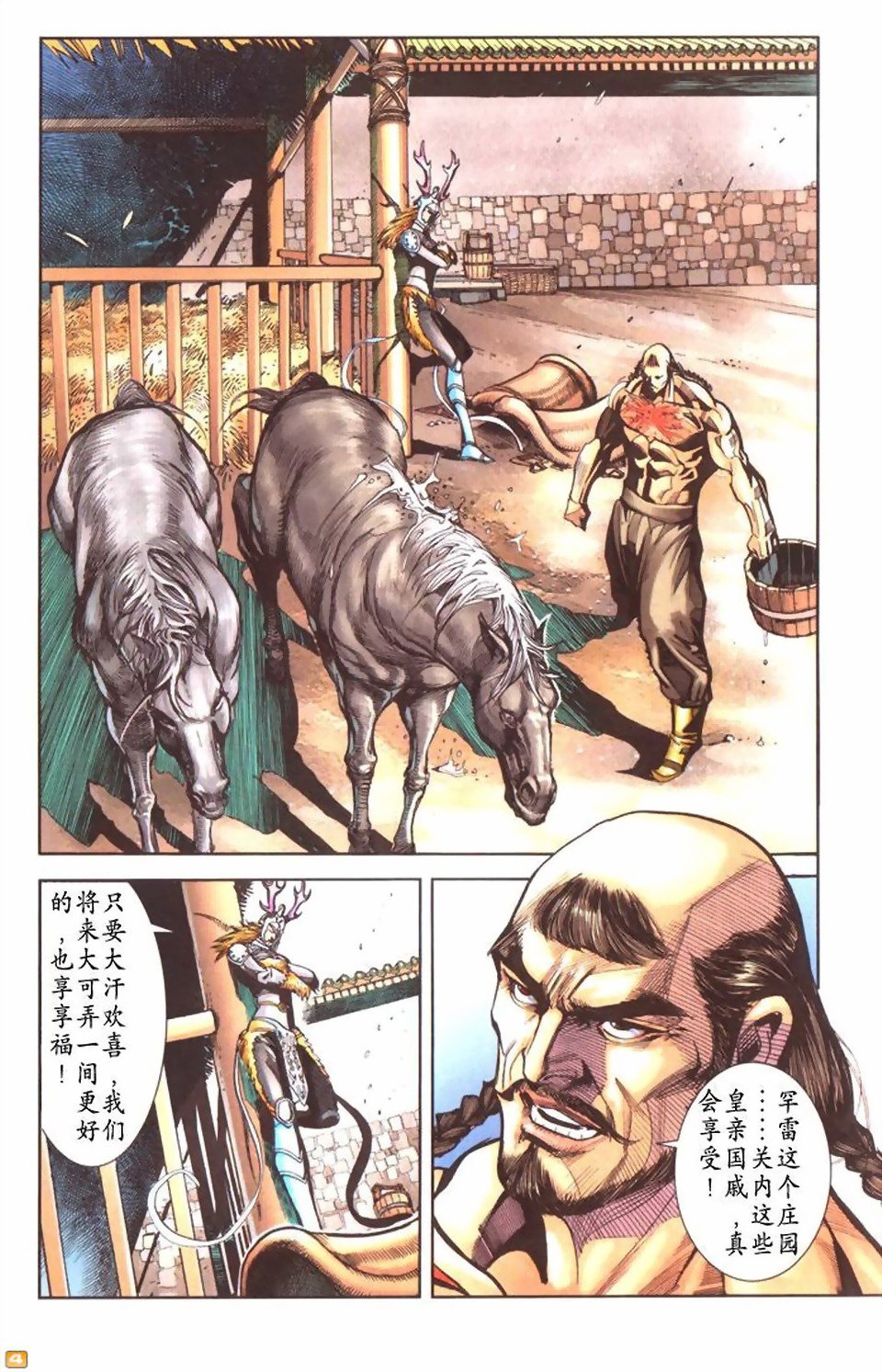 第53卷