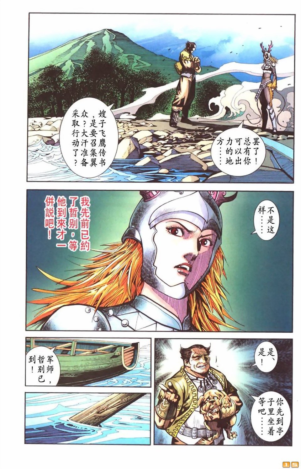 第53卷
