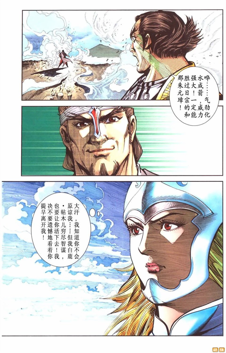 第53卷