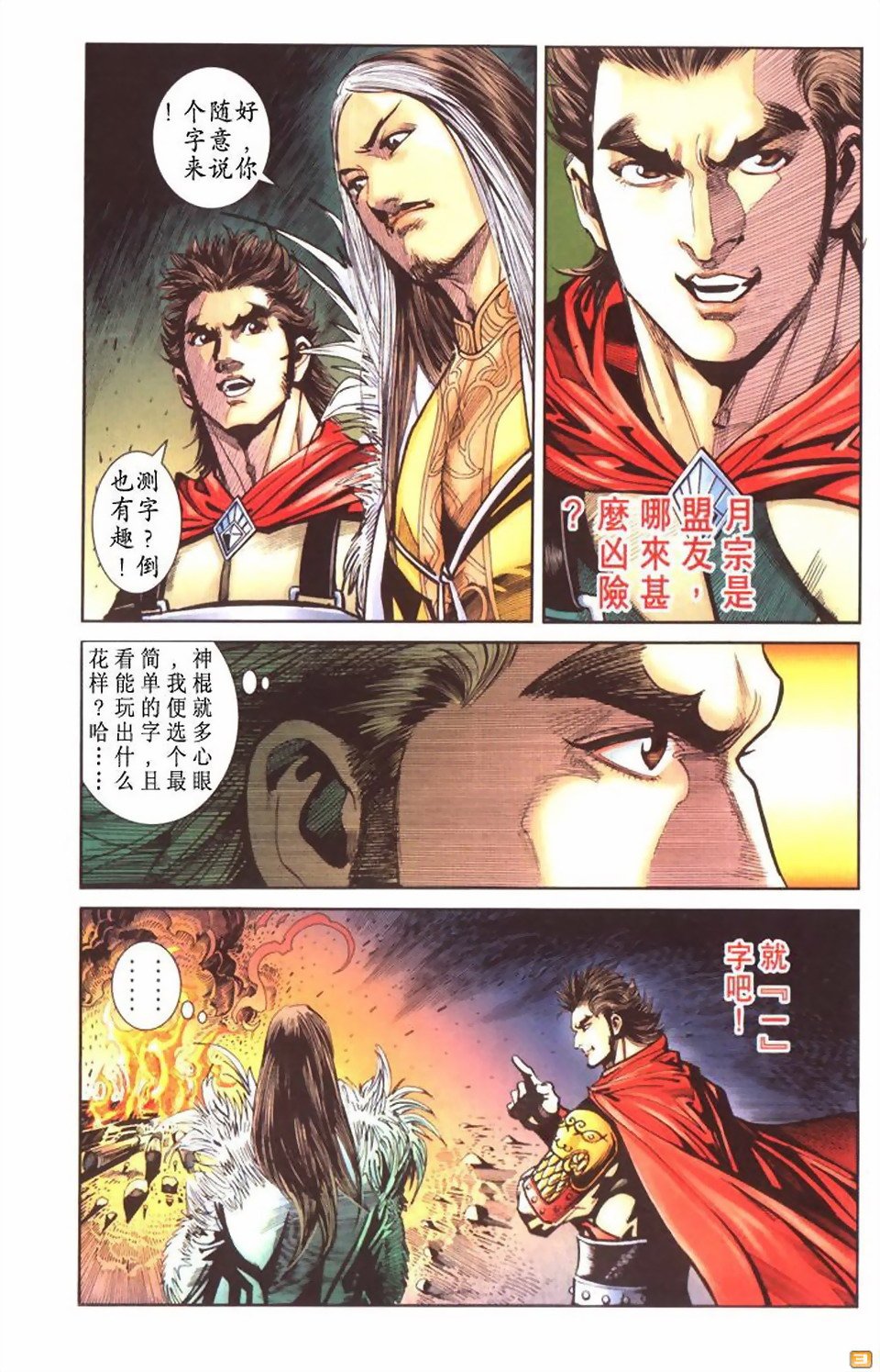 第53卷