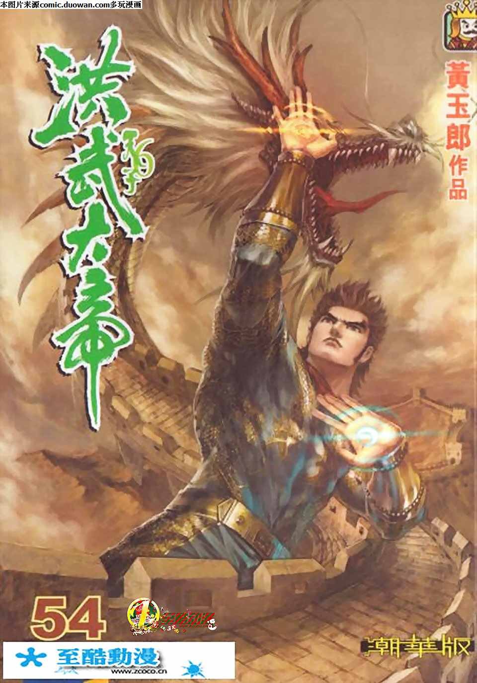 第54卷