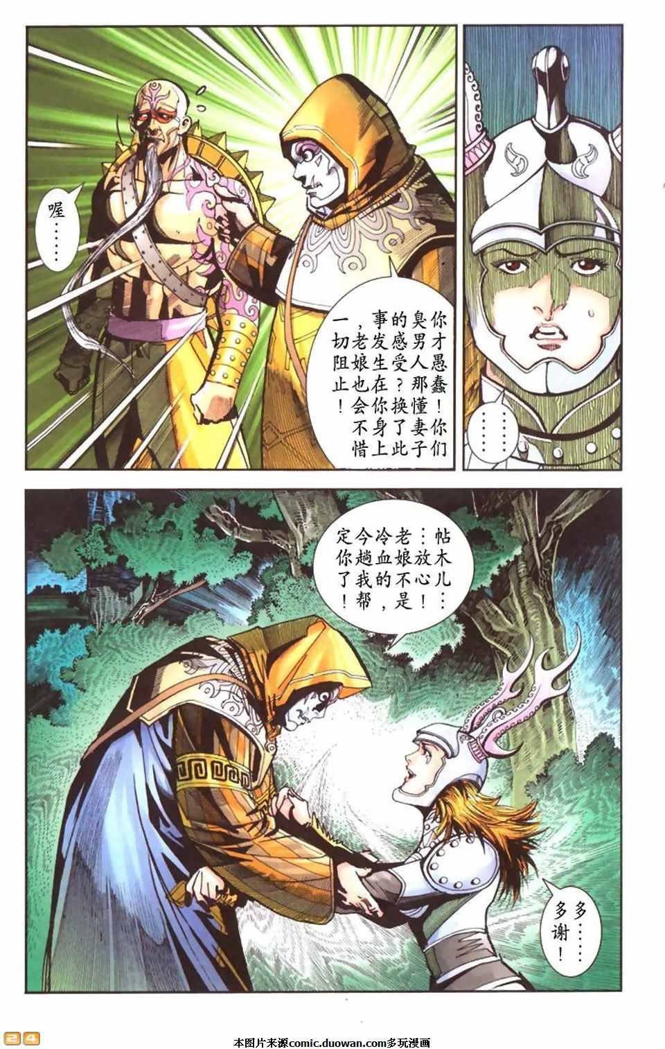 第54卷