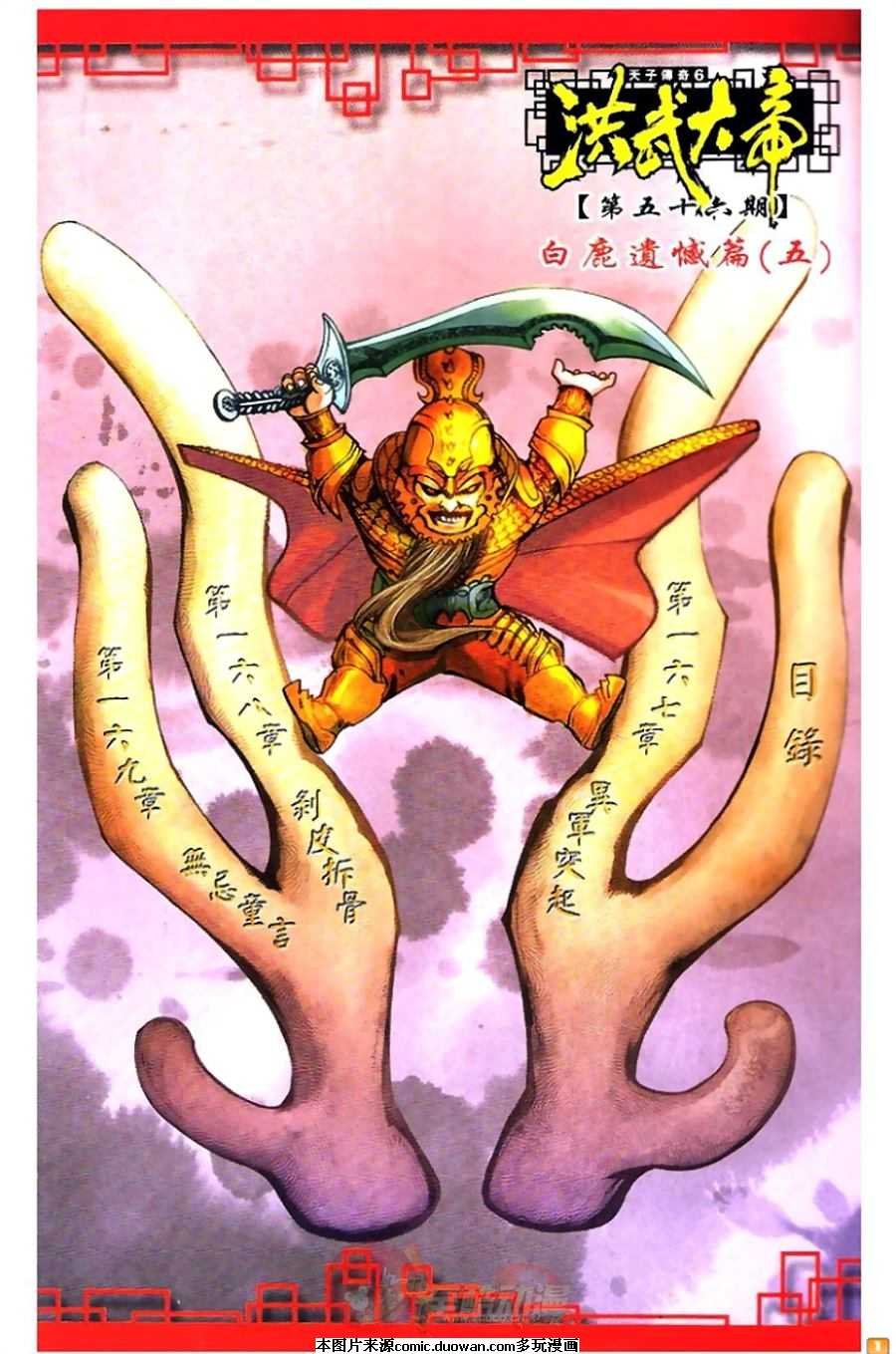 第56卷