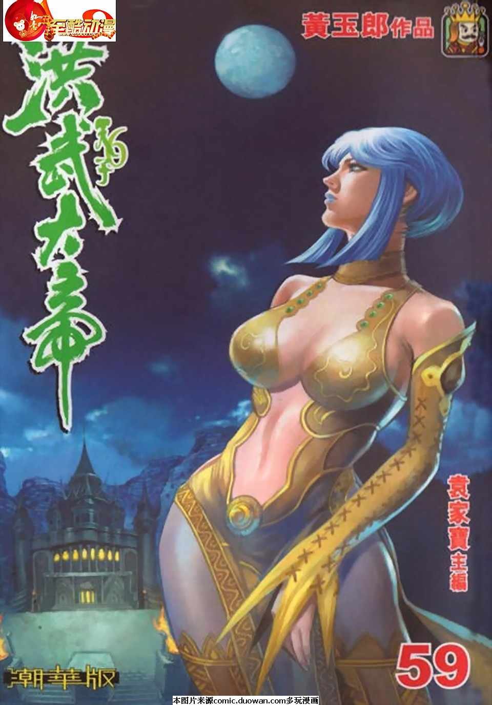 第59卷