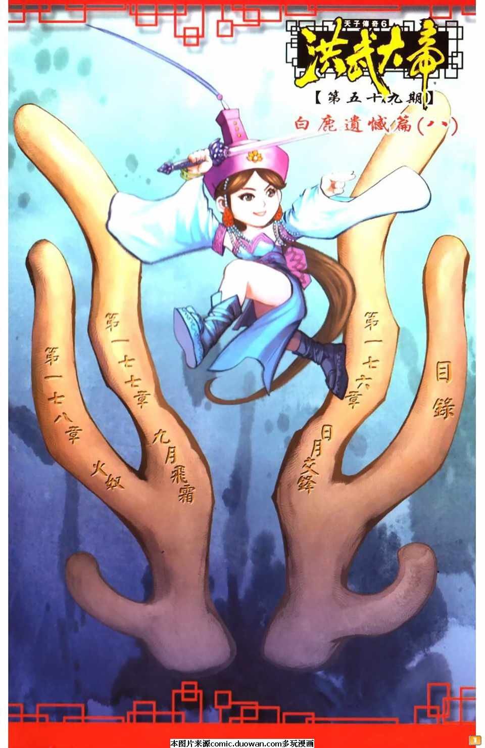 第59卷
