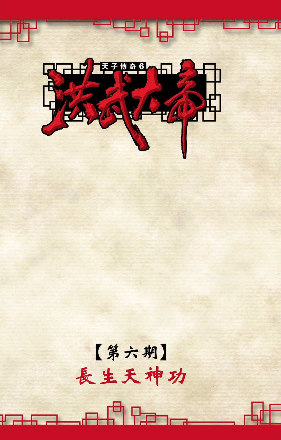第6卷
