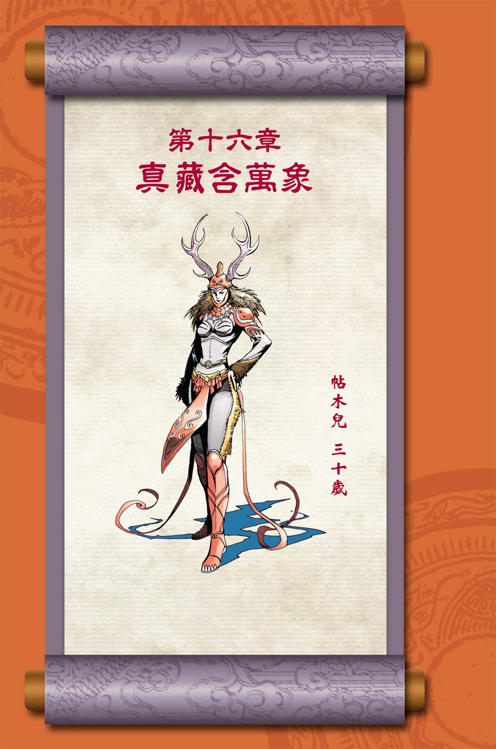 第6卷