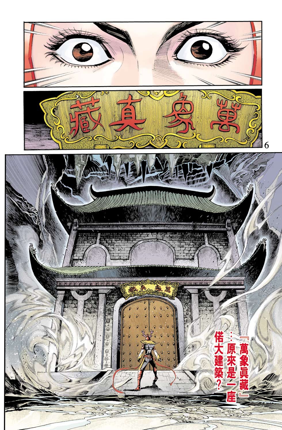 第6卷