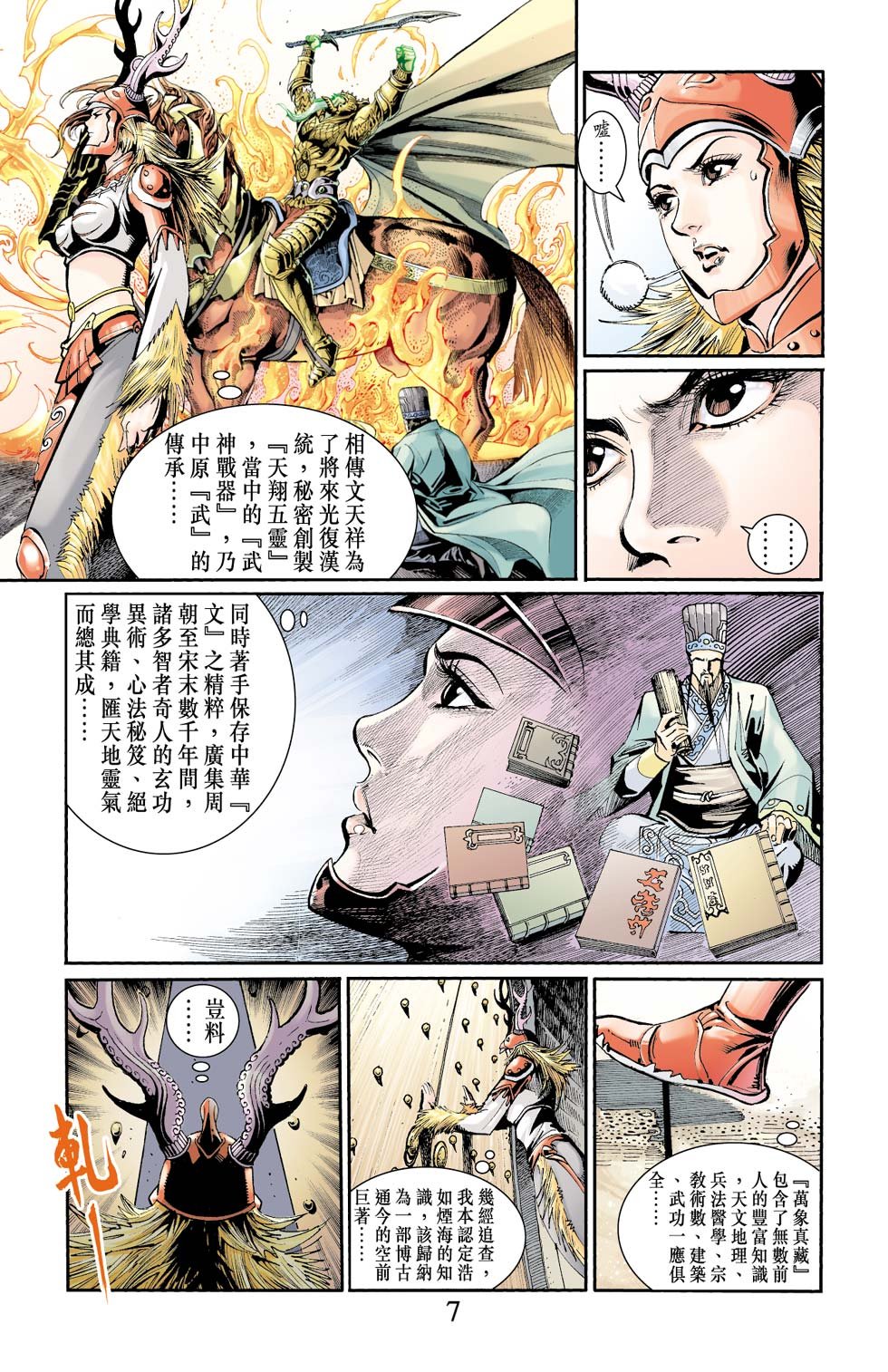 第6卷