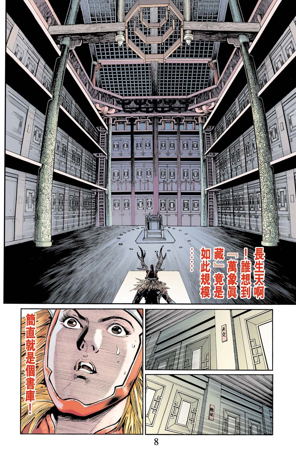 第6卷