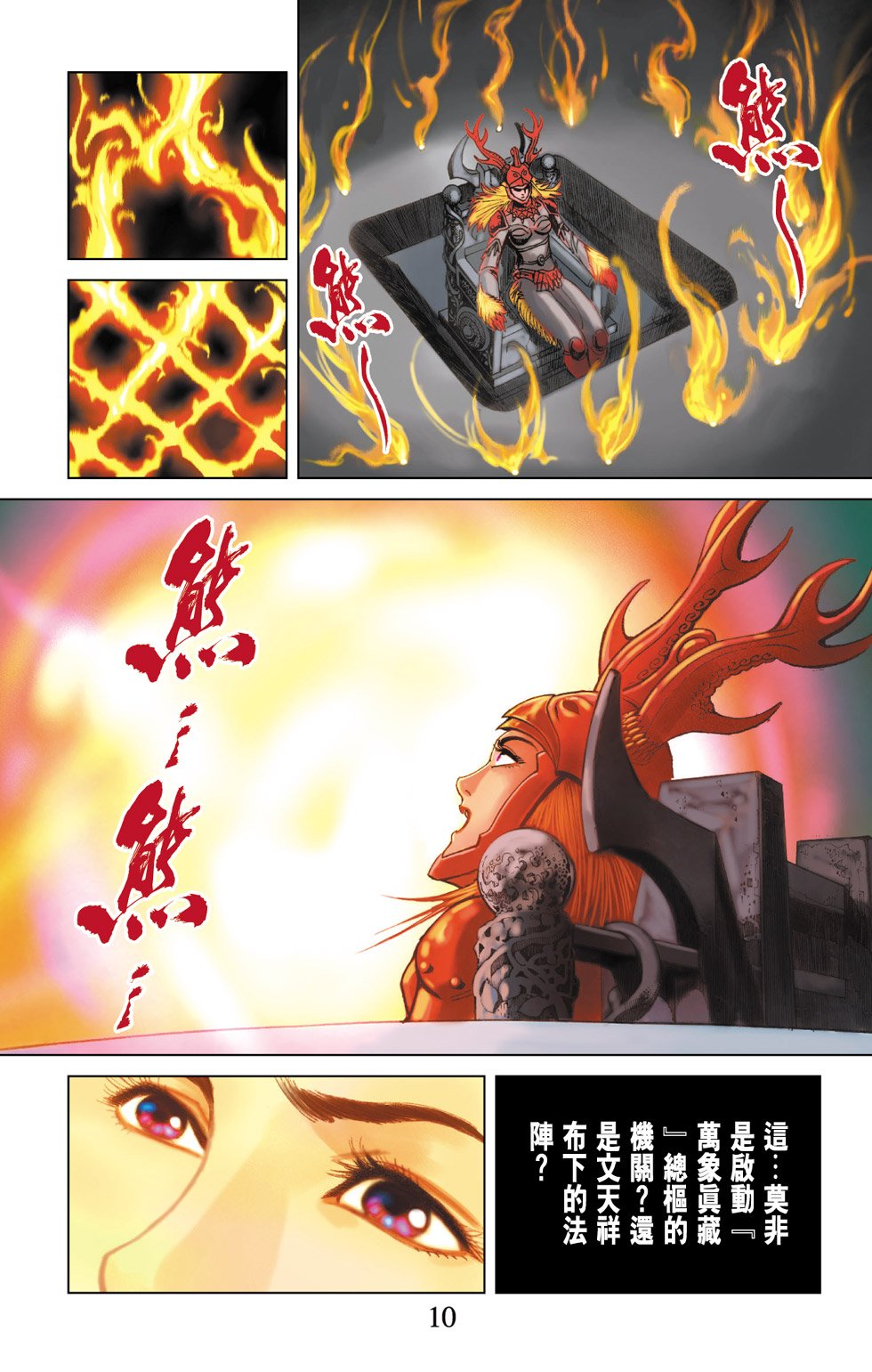 第6卷