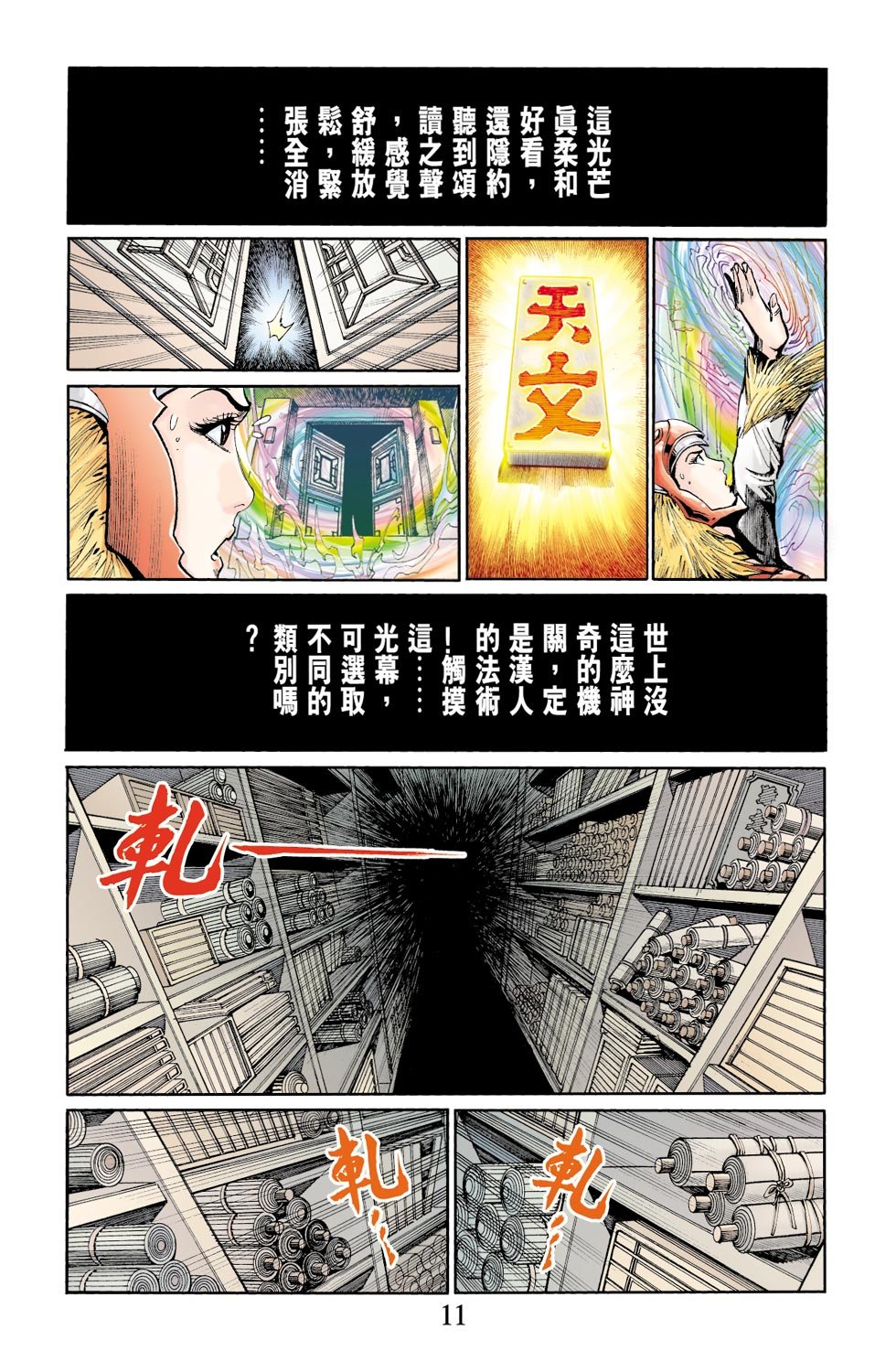 第6卷